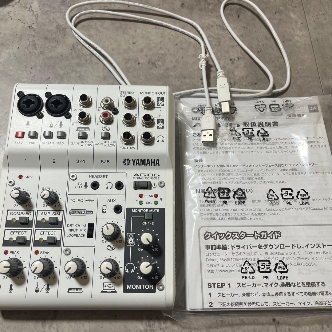 DTM・DAW YAMAHA ag06