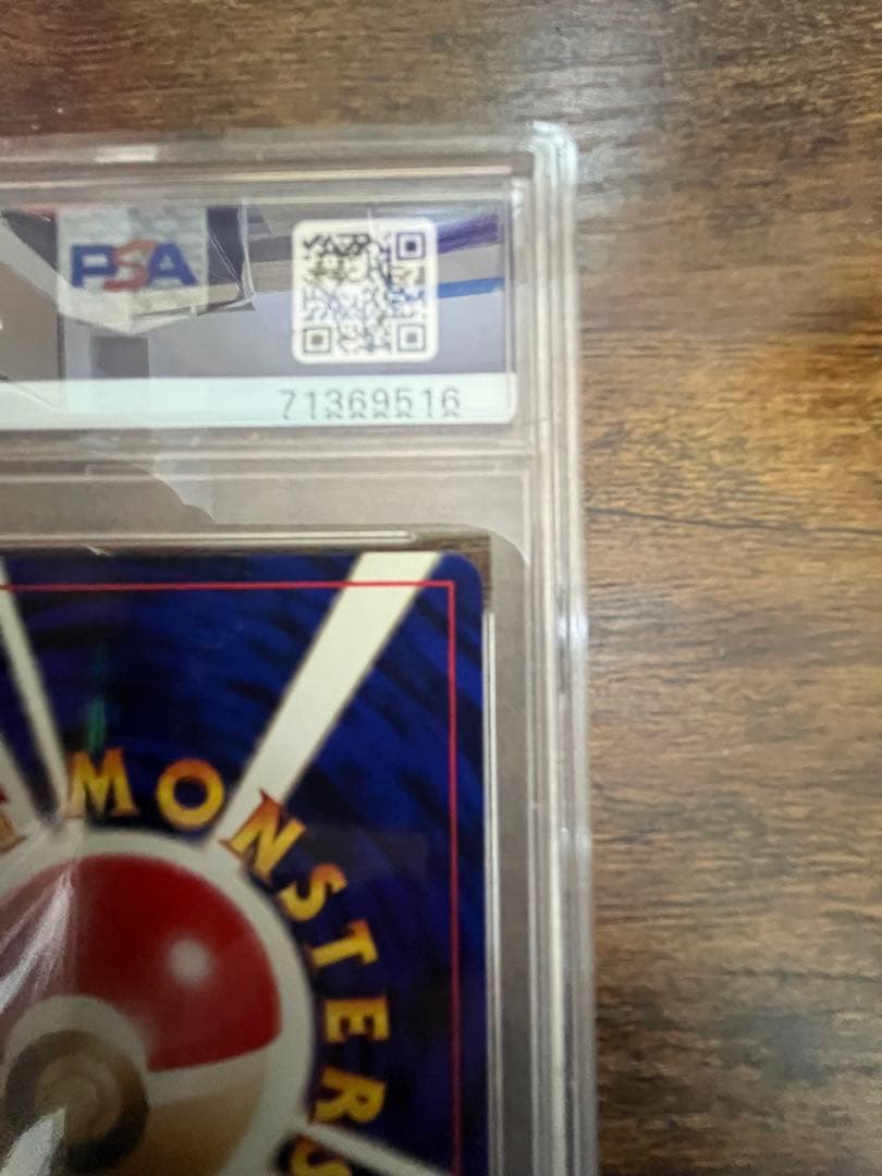 旧裏　リザードン