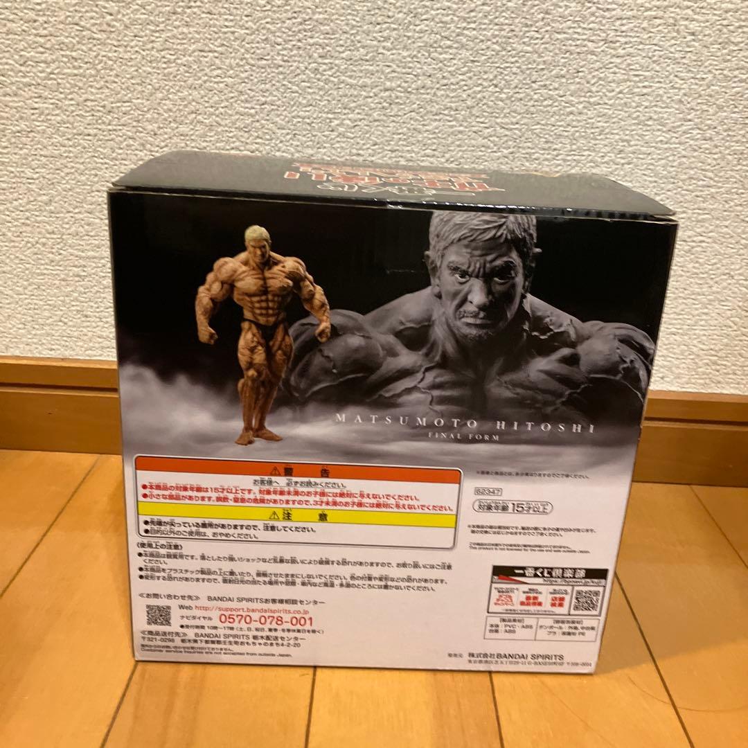 一番くじ　ガキの使いやあらへんで 「A賞　松本フィギュア-最終形態ver.- 」