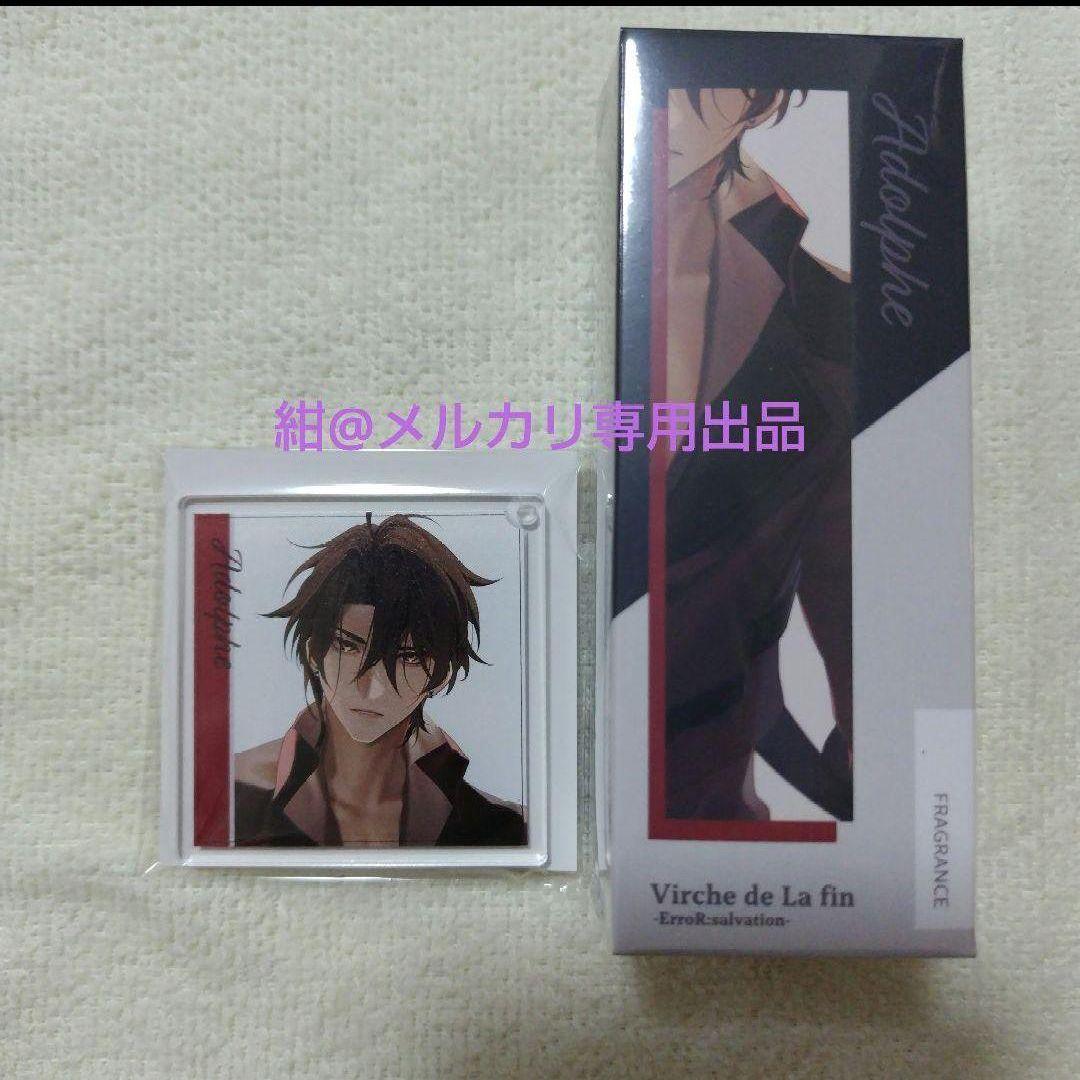 オトメイト　終遠のヴィルシュ　KissU　アドルフ　アクリルキーホルダー付き