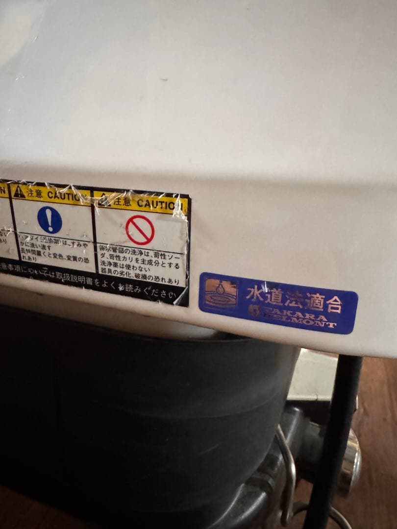 タカラベルモンド　シャンプー台RSⅢ COMFORT ホワイト 引き取り限定！