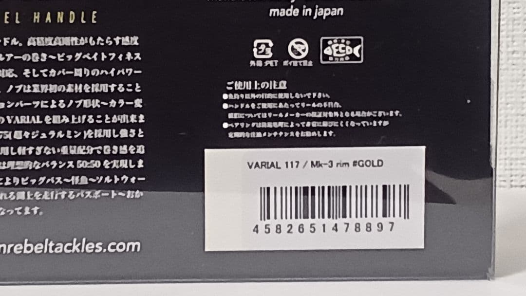 DRT VARIAL117 Mk-3 rim #GOLD センターナット付