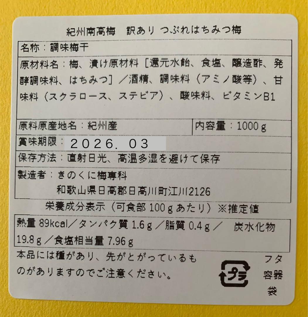 紀州南高梅 訳あり しそ漬け梅干し3kg はちみつ梅干し1kg