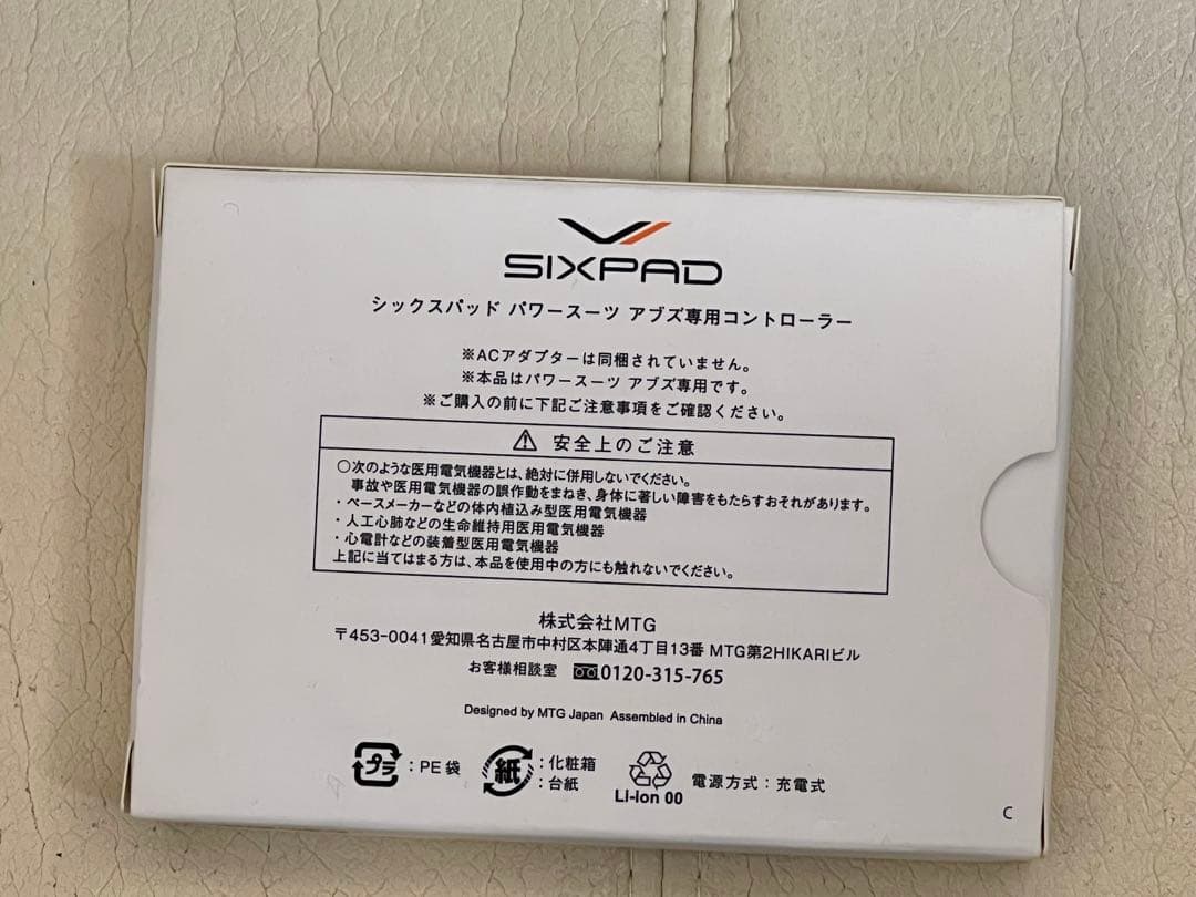 SIXPAD Powerbelt Lite Sサイズ