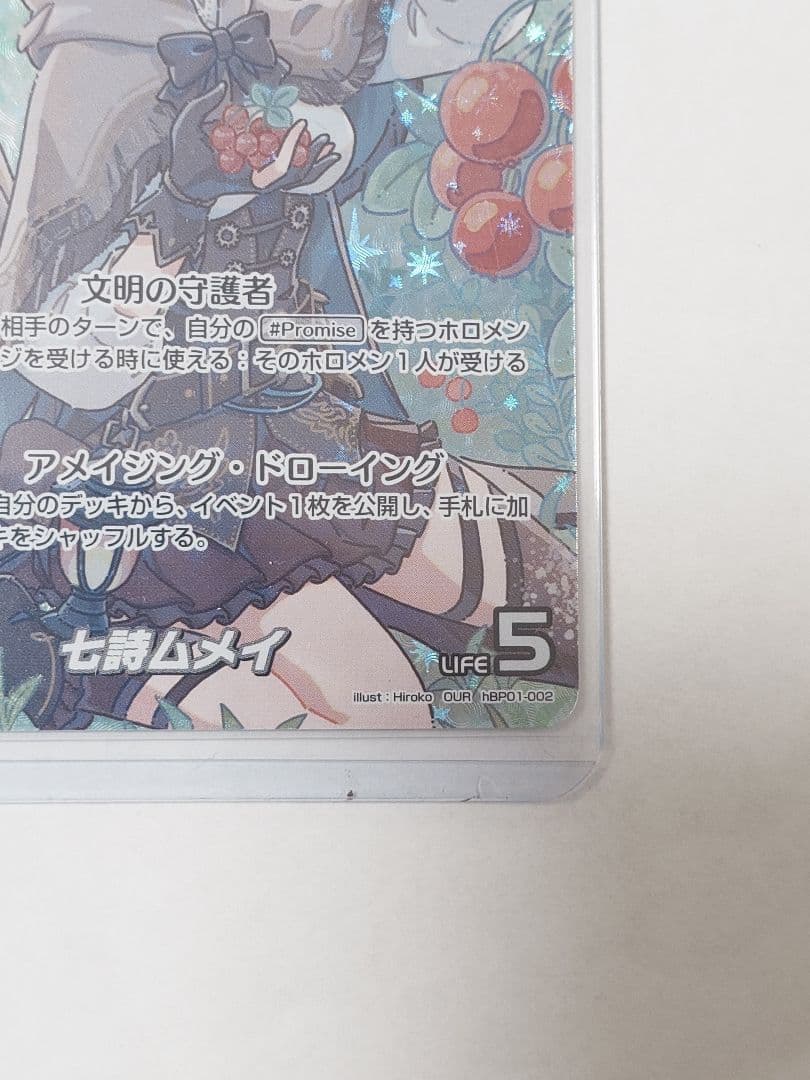 ヴァイスシュバルツ　 七詩ムメイ　hBP01-002 美品