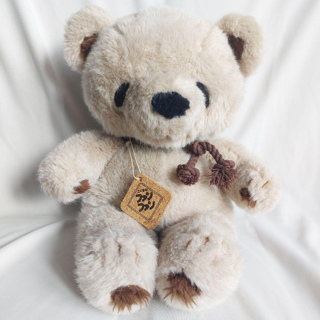 こぐまのファンファン　ぬいぐるみ　くま　昭和レトロ　クマ