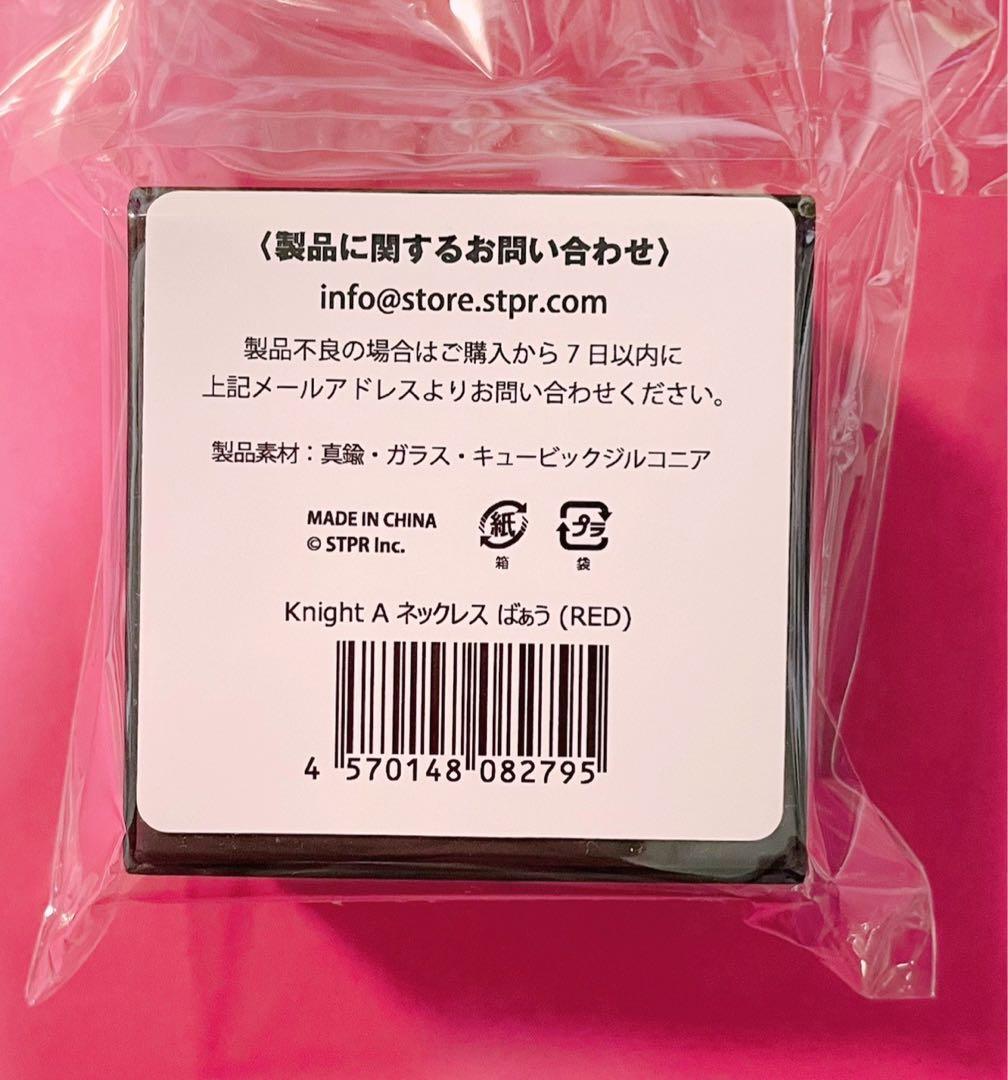 新品未開封　ばぁうくん　ネックレス