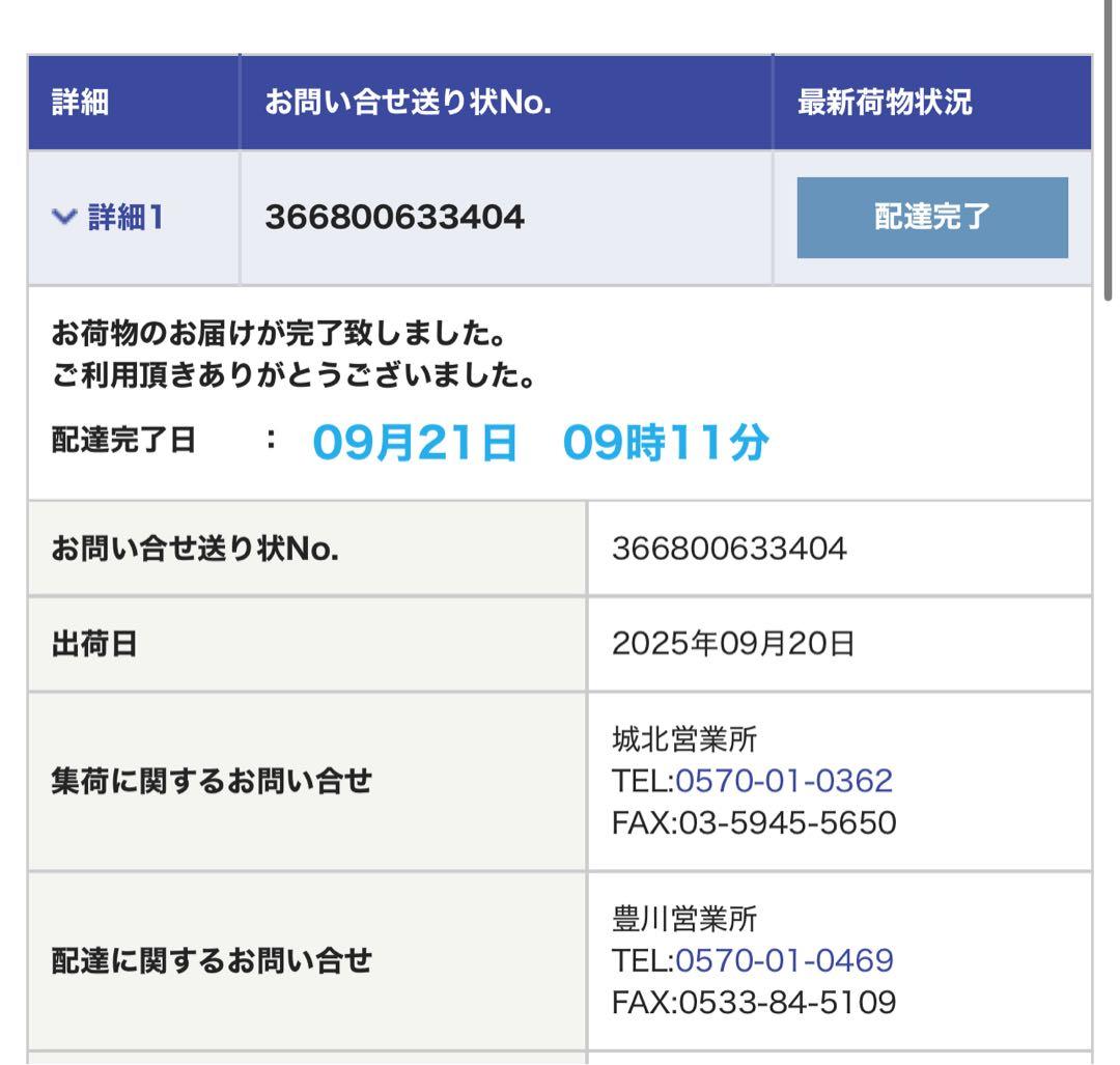 THE MONSTERS Big into Energy 2 アソートボックス