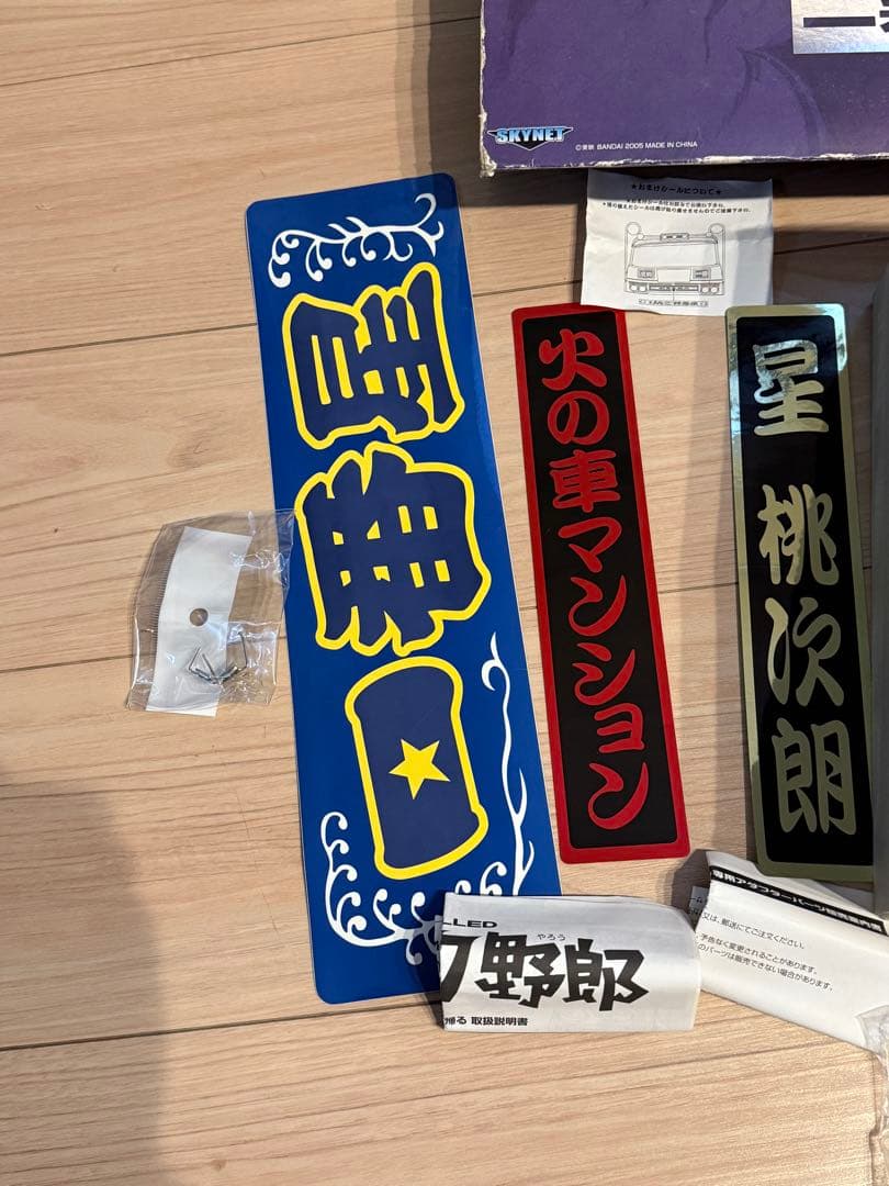 スカイネット　トラック野郎　一番星北へ帰るイルミネーション専用アダプター