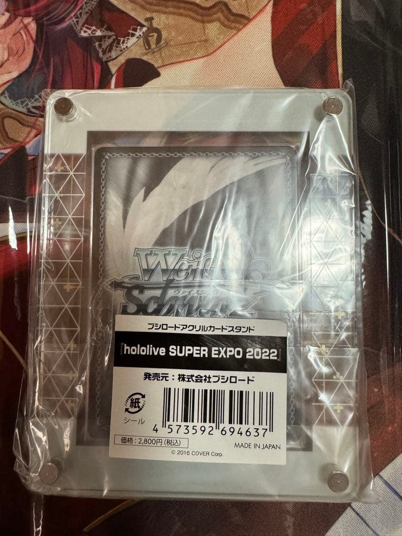 ヴァイスシュヴァルツ　(箔押し)キミと願うミライ がうる・ぐら(SP)