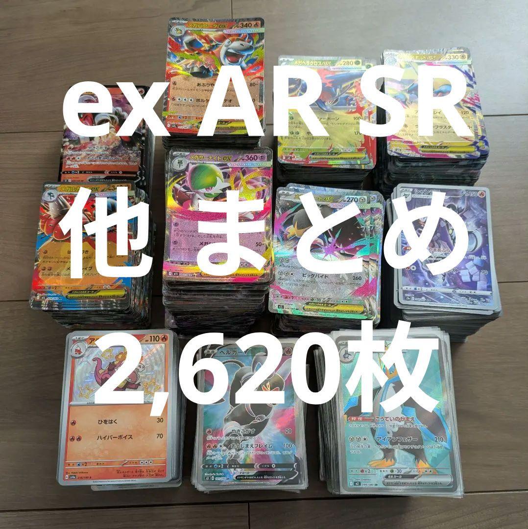 ポケモンカード まとめ