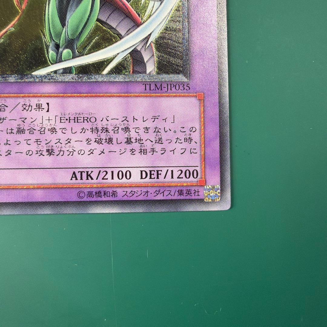 E・HERO フレイム・ウィングマン TLM-FT035