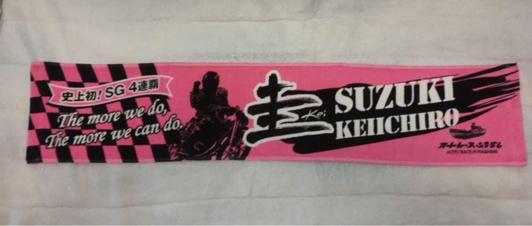 オートレース☆圭一郎 ☆激レアグッズ