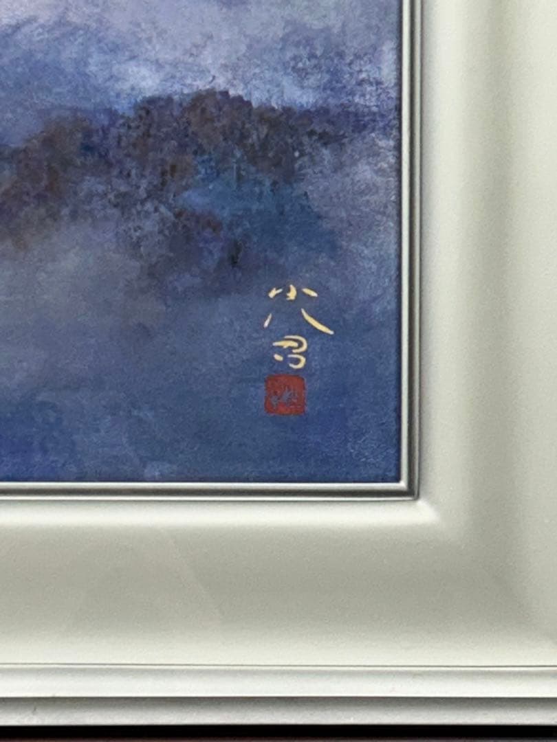 「富岳」　曲子光男　富士山　絵画　日本画