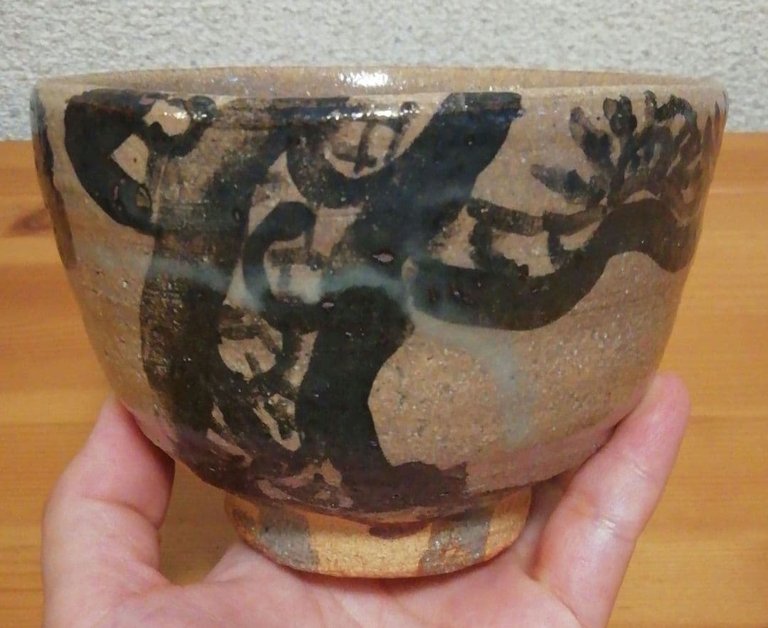 清水公照書付　中里重利作　唐津焼　茶碗　共箱　略歴付　茶道具