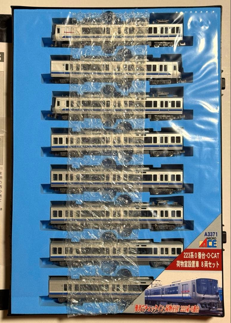 【新品】マイクロエース A-3371 223系0番台O-CAT荷物室設置車 8両
