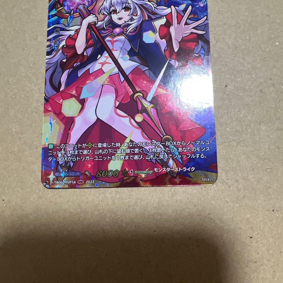 ヴァンガード 霊魂を操りし契約者 アストラル　MSR