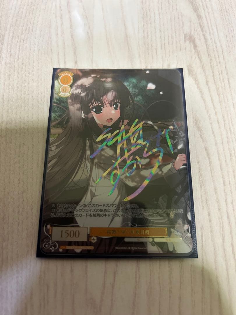 ヴァイスシュヴァルツ ロゼ 枕 桜舞う帰り道 夏目藍 SEC サイン