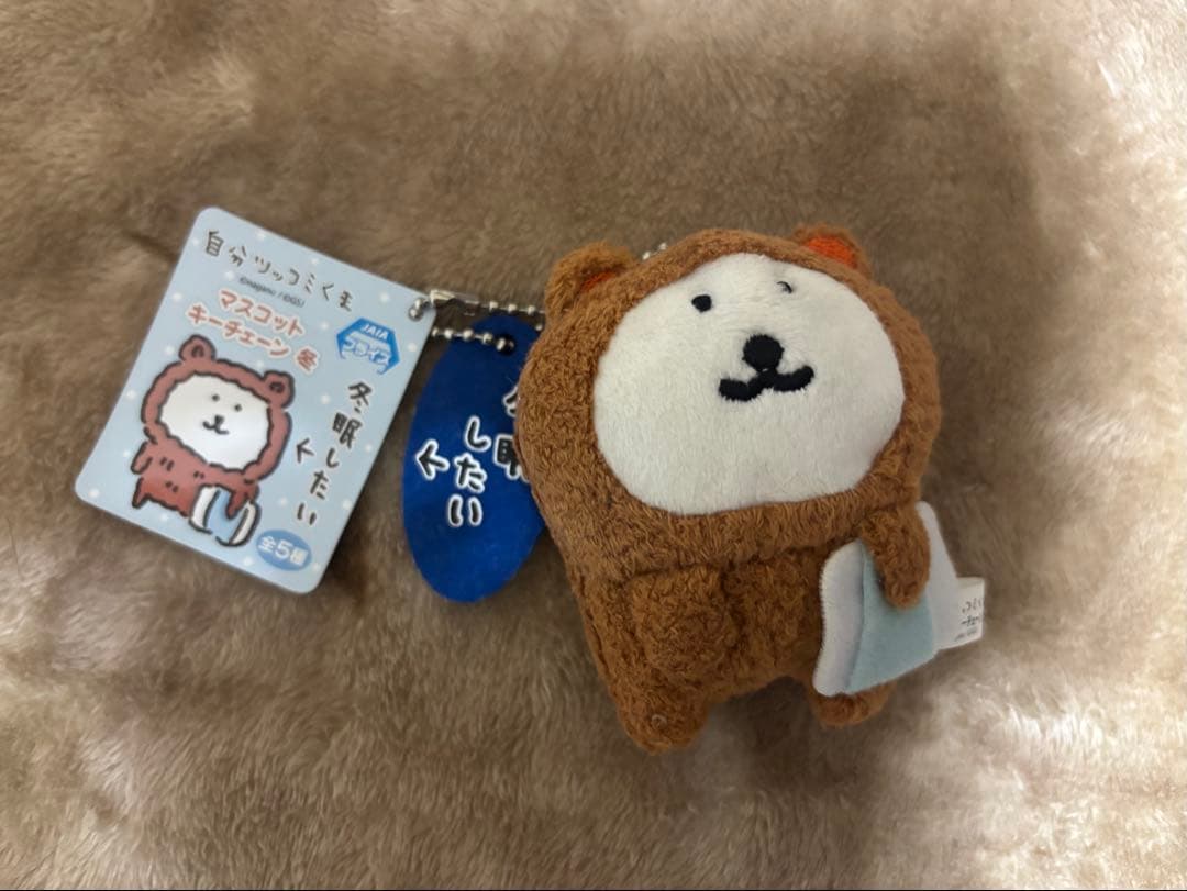 【RT-48679様】自分ツッコミくま　マスコットキーチェーン 冬