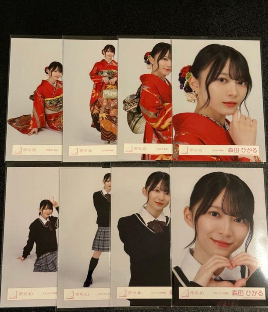 櫻坂46 2026年 振袖 スタイリング制服 生写真 8種コンプ　森田ひかる