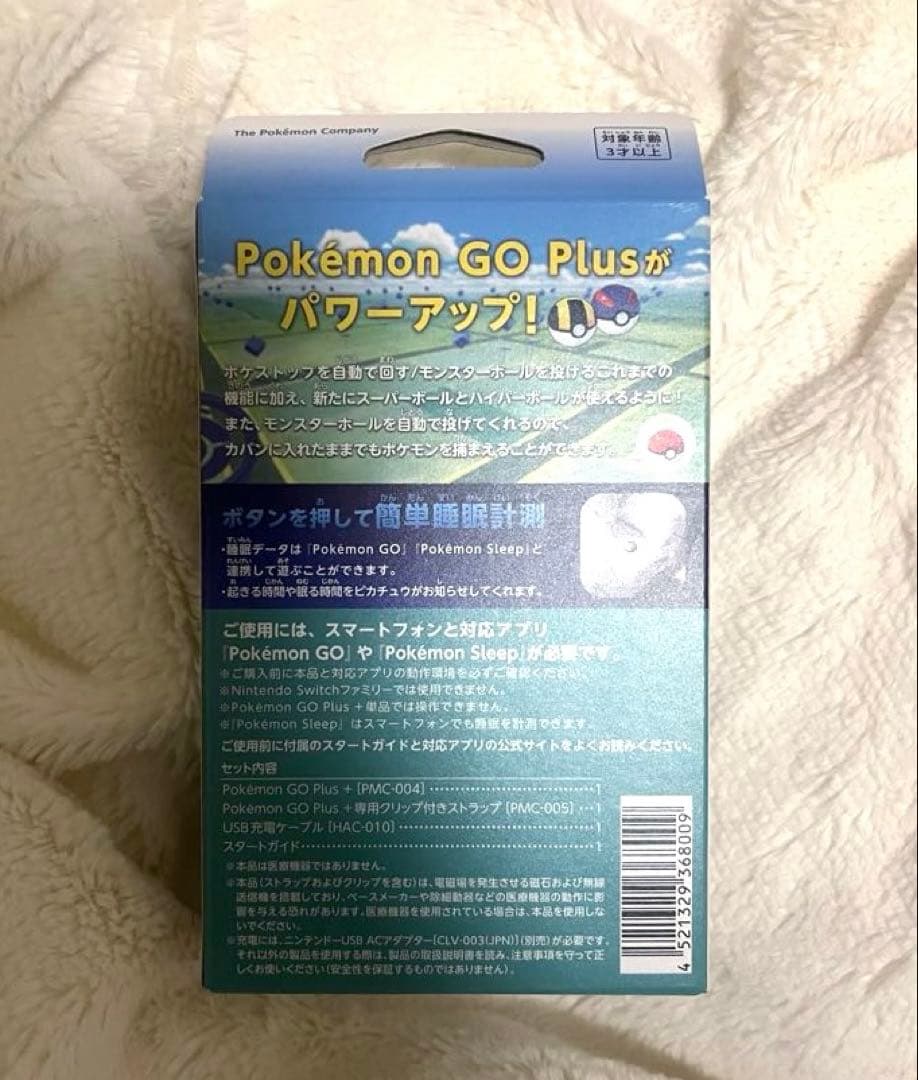 新品　Pokemon GO Plus + ポケモンGO プラスプラス　ピカチュウ