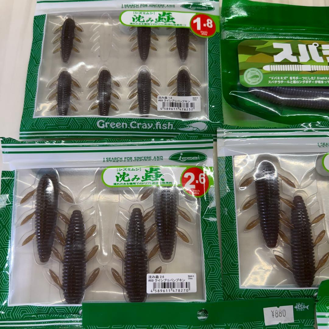 一誠　沈み虫　ギルフラット　ワームセット