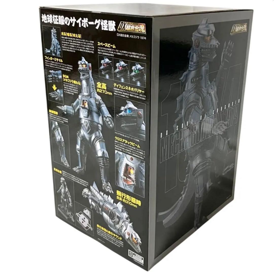 【新品】DX超合金魂 ゴジラ対メカゴジラ 可動フィギュア メカゴジラ 1974