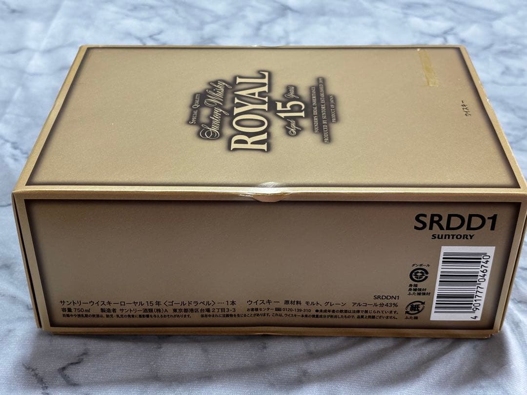 サントリーウイスキー ロイヤル ゴールドラベル15年 箱入 未開封 ローヤル