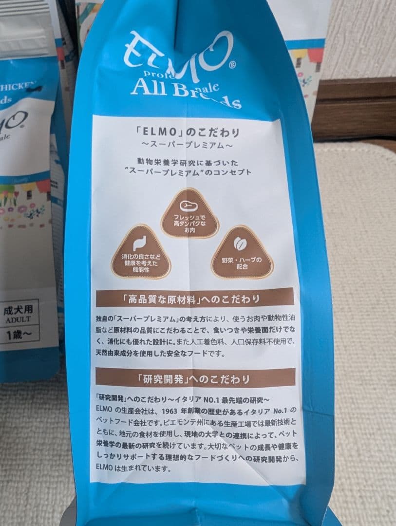 ELMO リッチインチキン 800g ×8袋セット