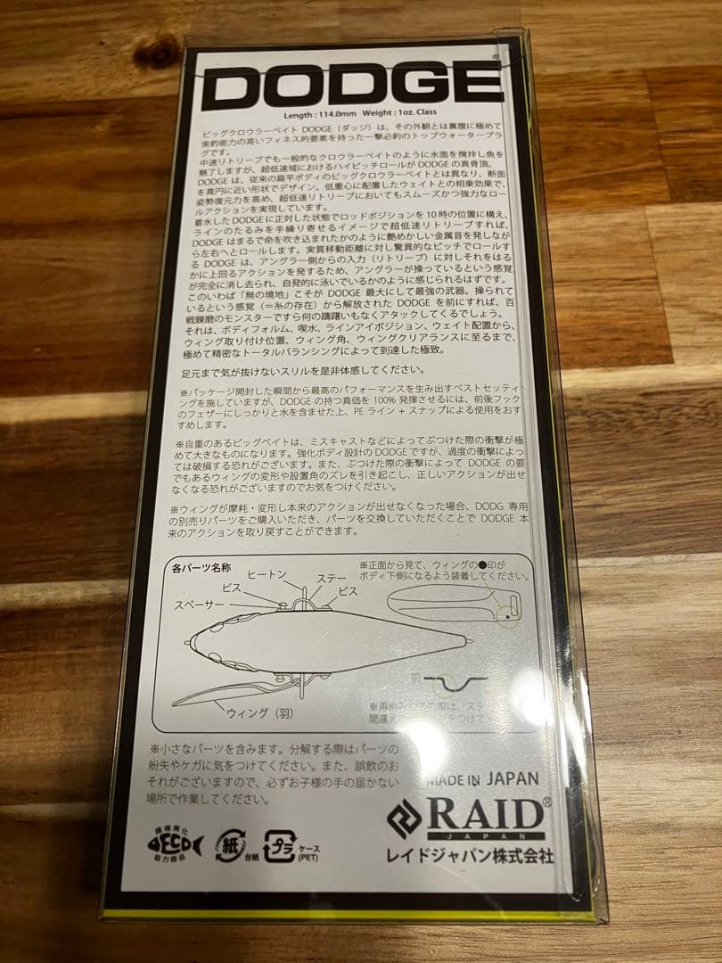 最終値下げ！キープキャスト限定！ダッヂ NAGARA-QUINN