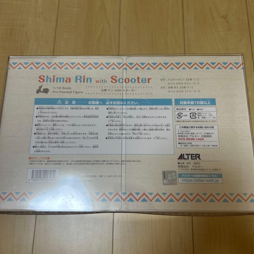 アルター ゆるキャン 志摩リン with スクーター フィギュア