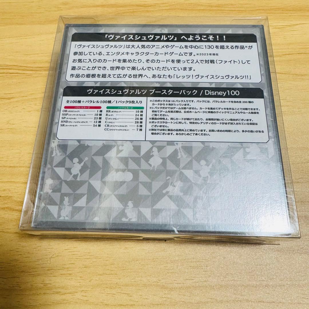 ディズニー100　新品未開封シュリンク付