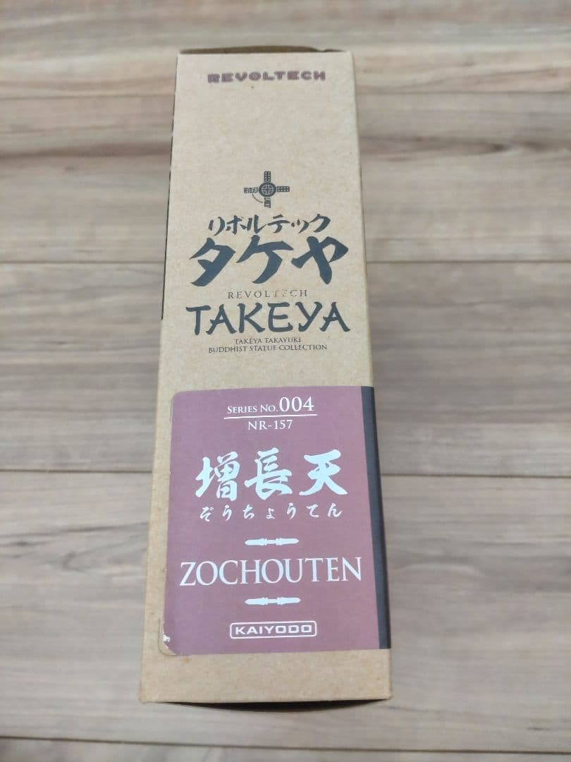 リボルテックタケヤ 可動仏像シリーズNo,004 増長天