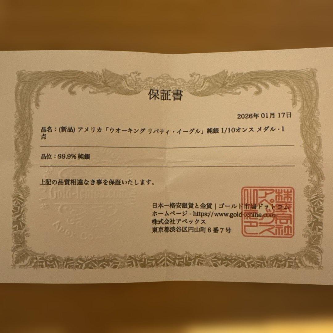 イギリスブリタニア アメリカイーグル 純銀1/10オンス2枚セット
