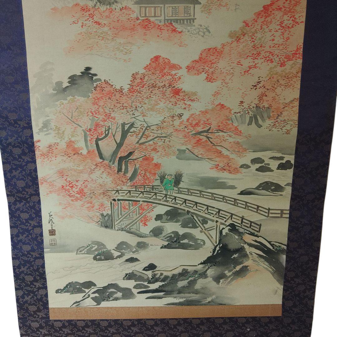 絹本　山水紅葉図　作者不詳　掛け軸　秋色