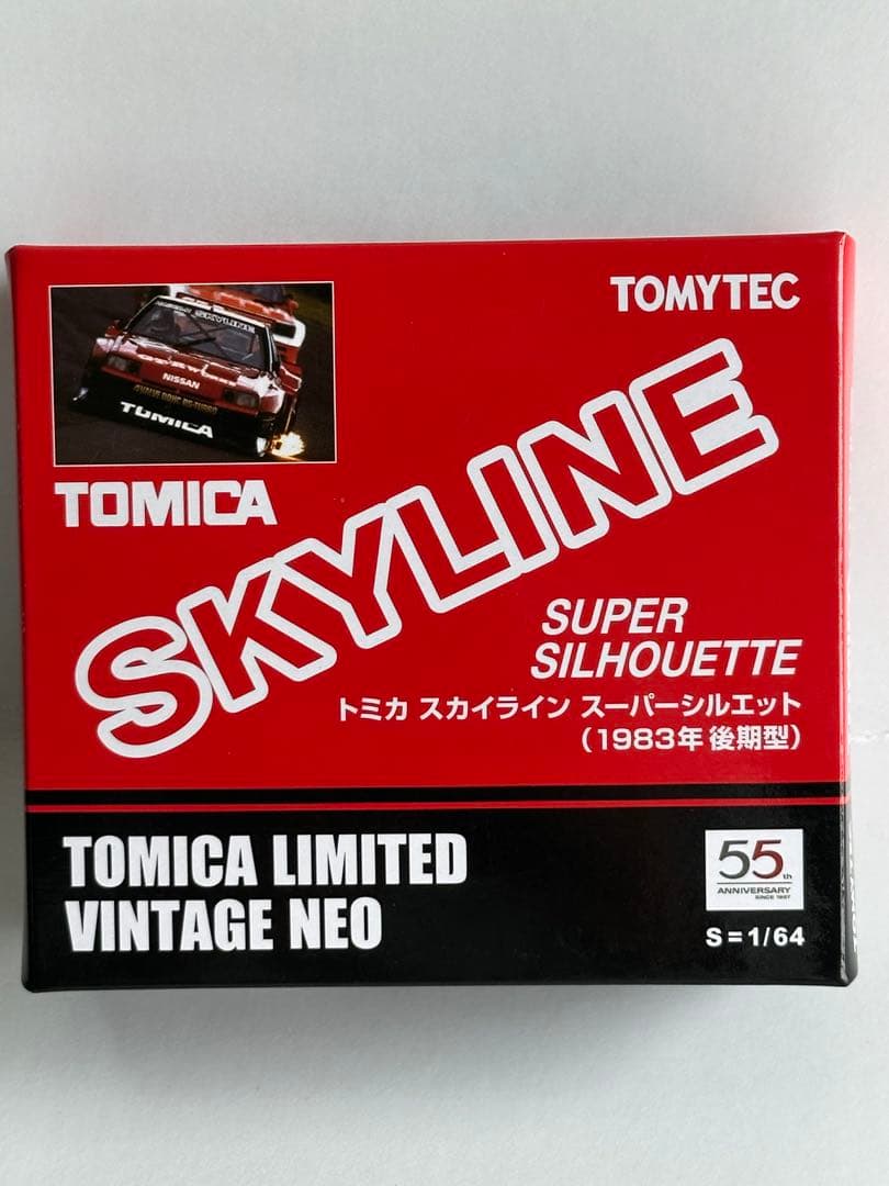 トミーテック トミカ スカイライン スーパーシルエット(1983年後期型)