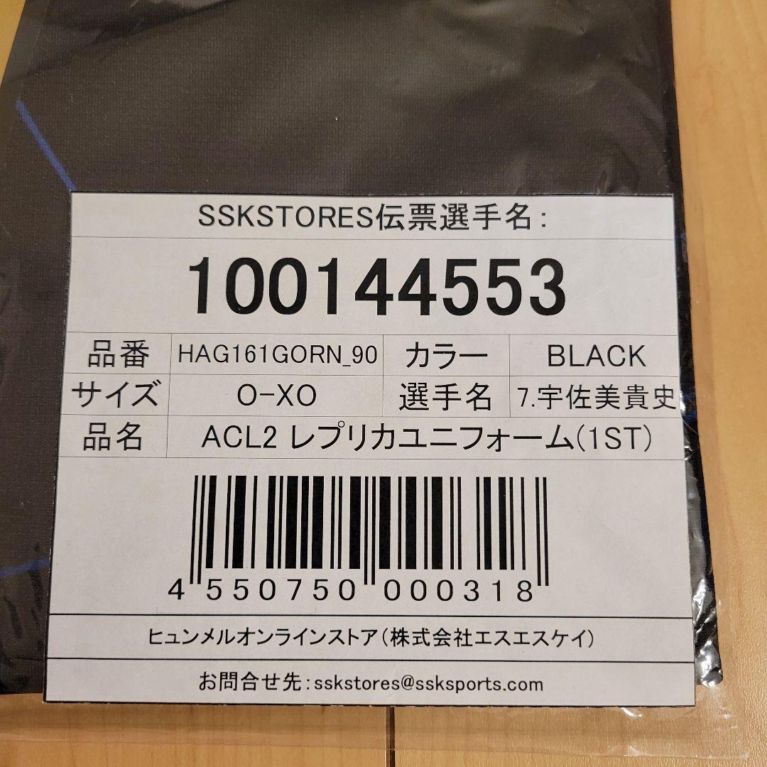 【新品未開封】ガンバ大阪 ACL2 宇佐美貴史 レプリカユニフォーム O-XO
