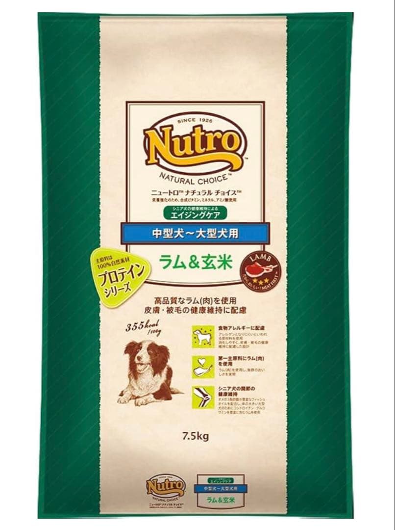 Nutro ナチュラルチョイス シニア犬用 中型犬~大型犬用ラム&玄米7.5kg