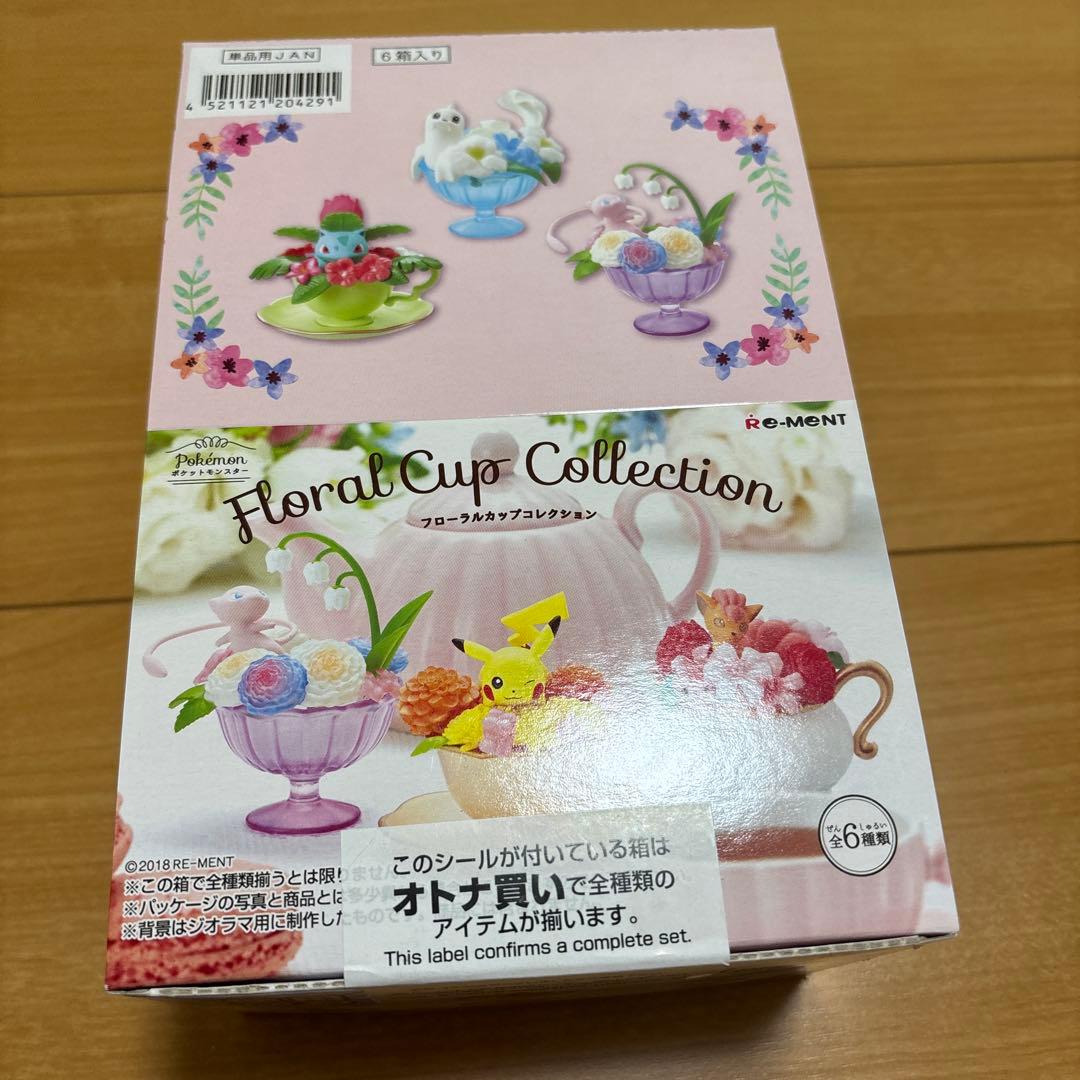 ポケモン フローラルカップコレクション ピカチュウ ミュウ ロコン ジュゴン