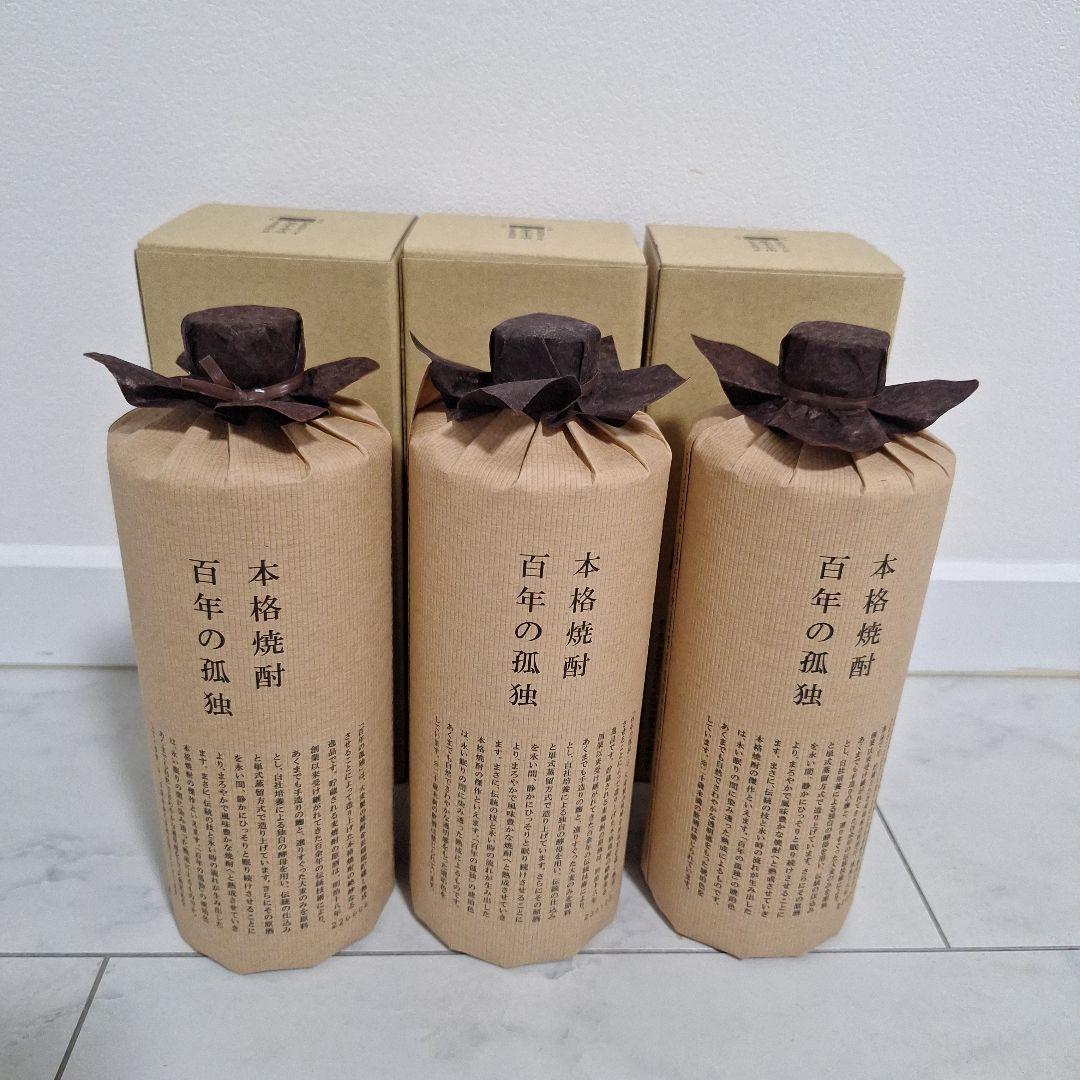 百年の孤独　3本セット