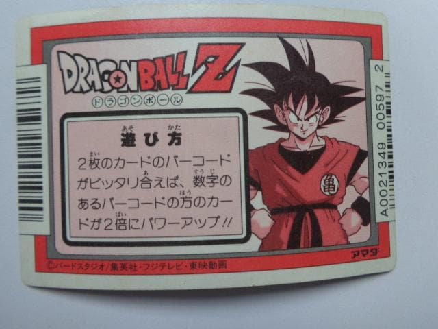 【袋出し 極美品】1990 ドラゴンボール アマダ No.253 PPカードダス