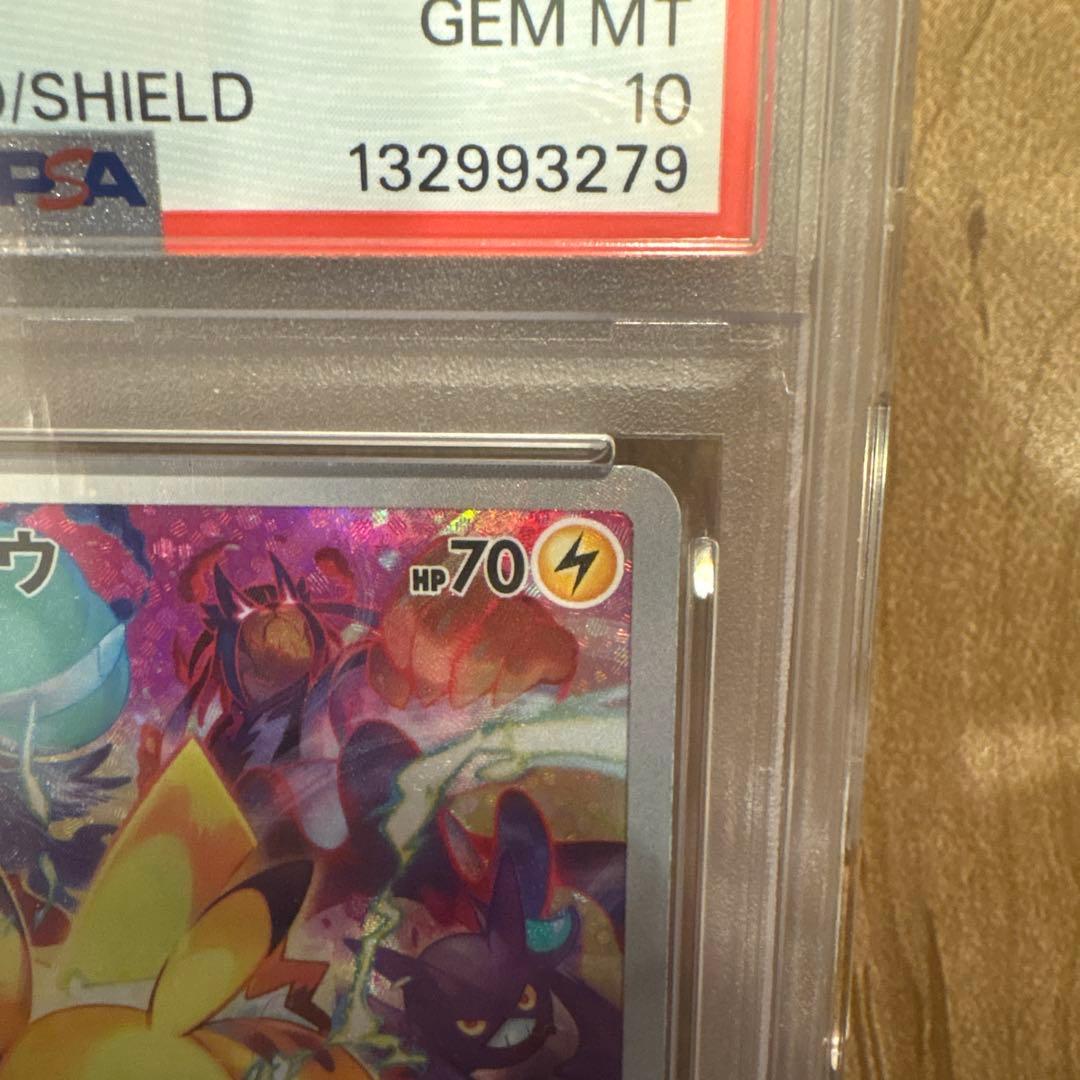 PSA10 ピカチュウ 323/S-P プレシャスコレクターボックス