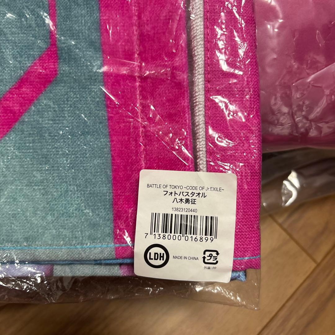 BATTLE OF TOKYO クッション BIG アクスタ　BOT　八木勇征