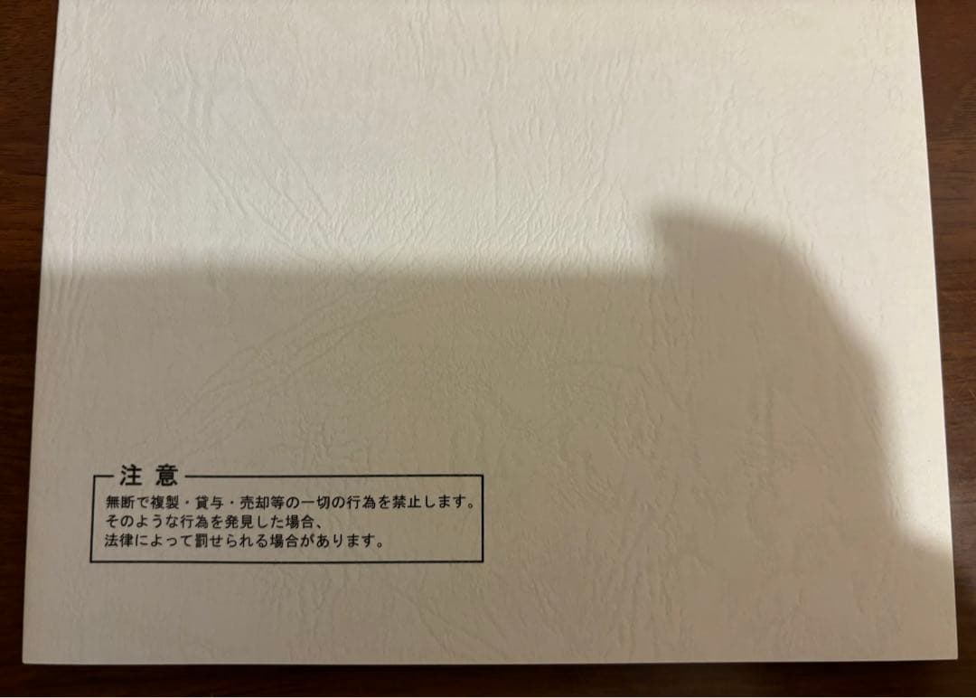 魔王城でおやすみ　直筆サイン入り台本