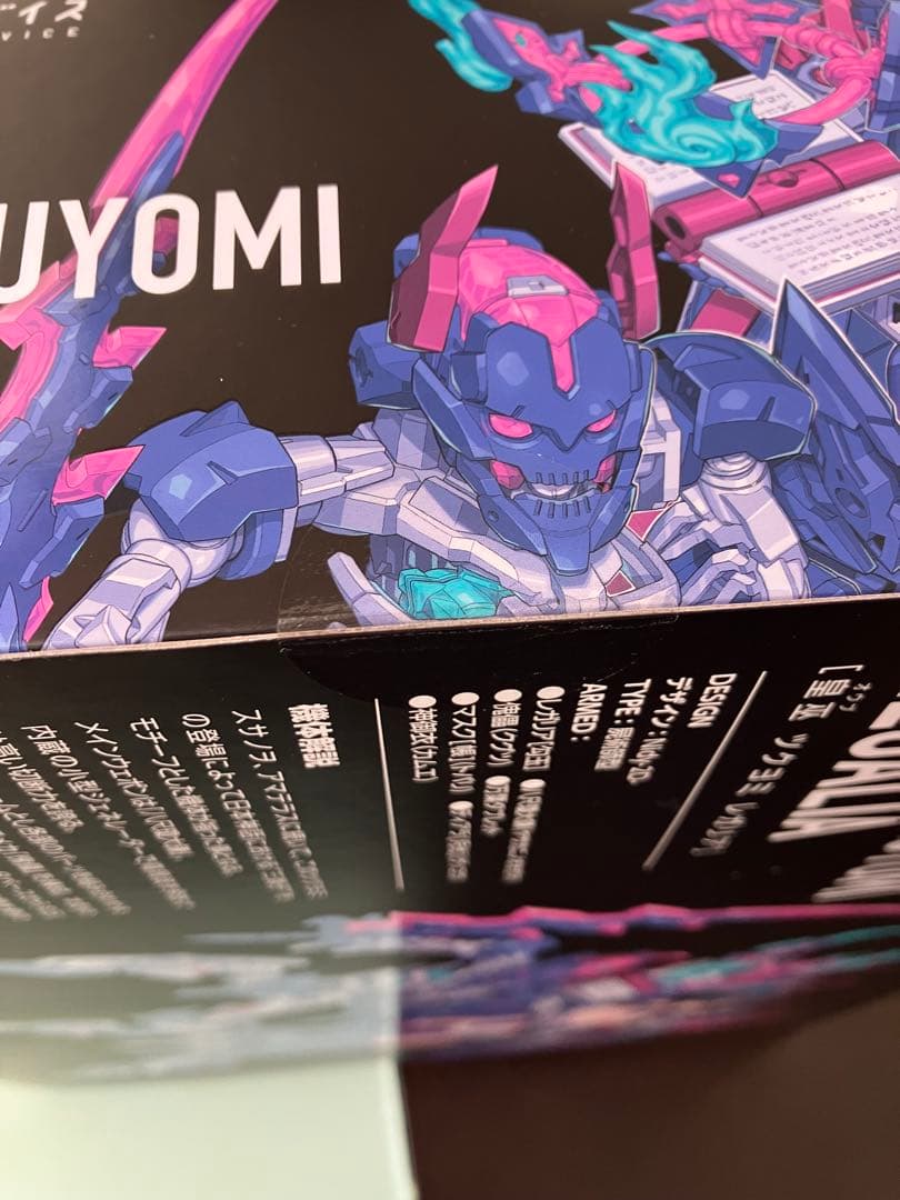 未開封新品 皇巫 ツクヨミ レガリア メガミデバイス