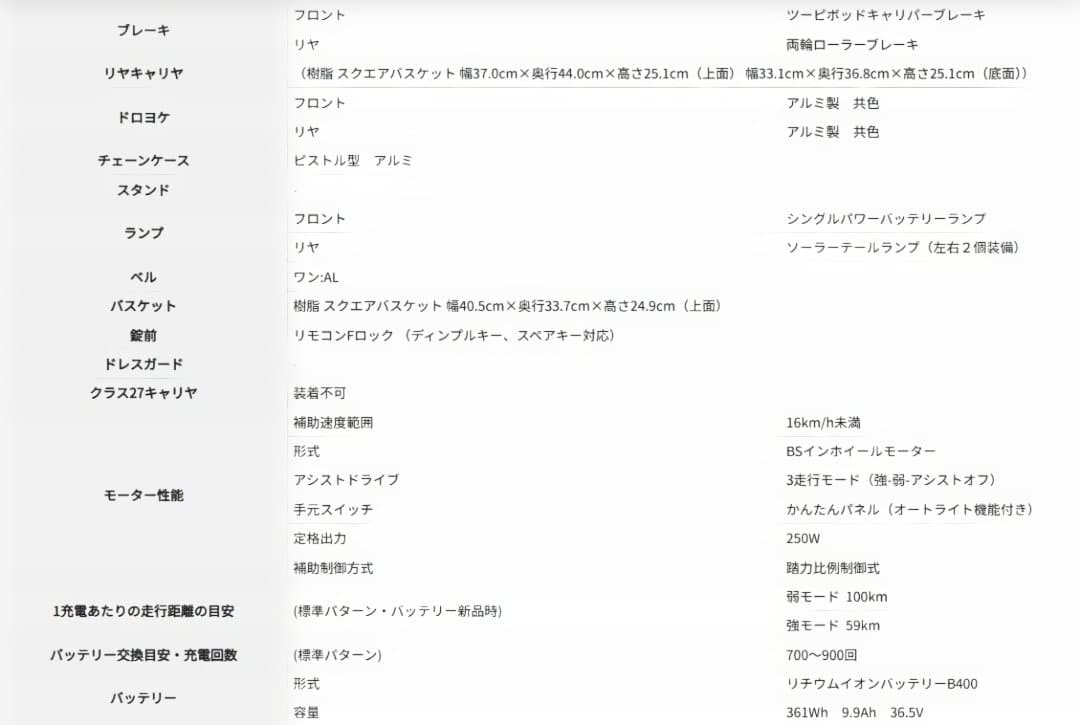 ブリジストン　ラクットワゴン