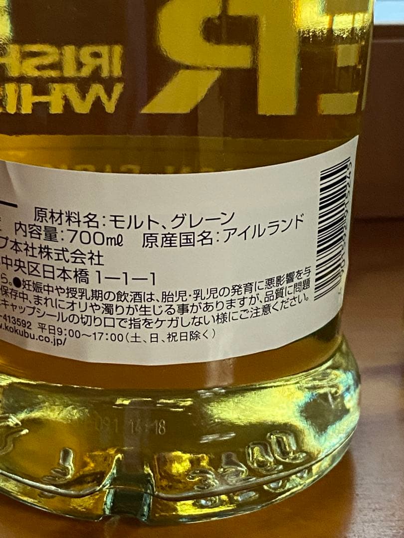 ウイスキー　ザ，ダブリナー700ml ３本