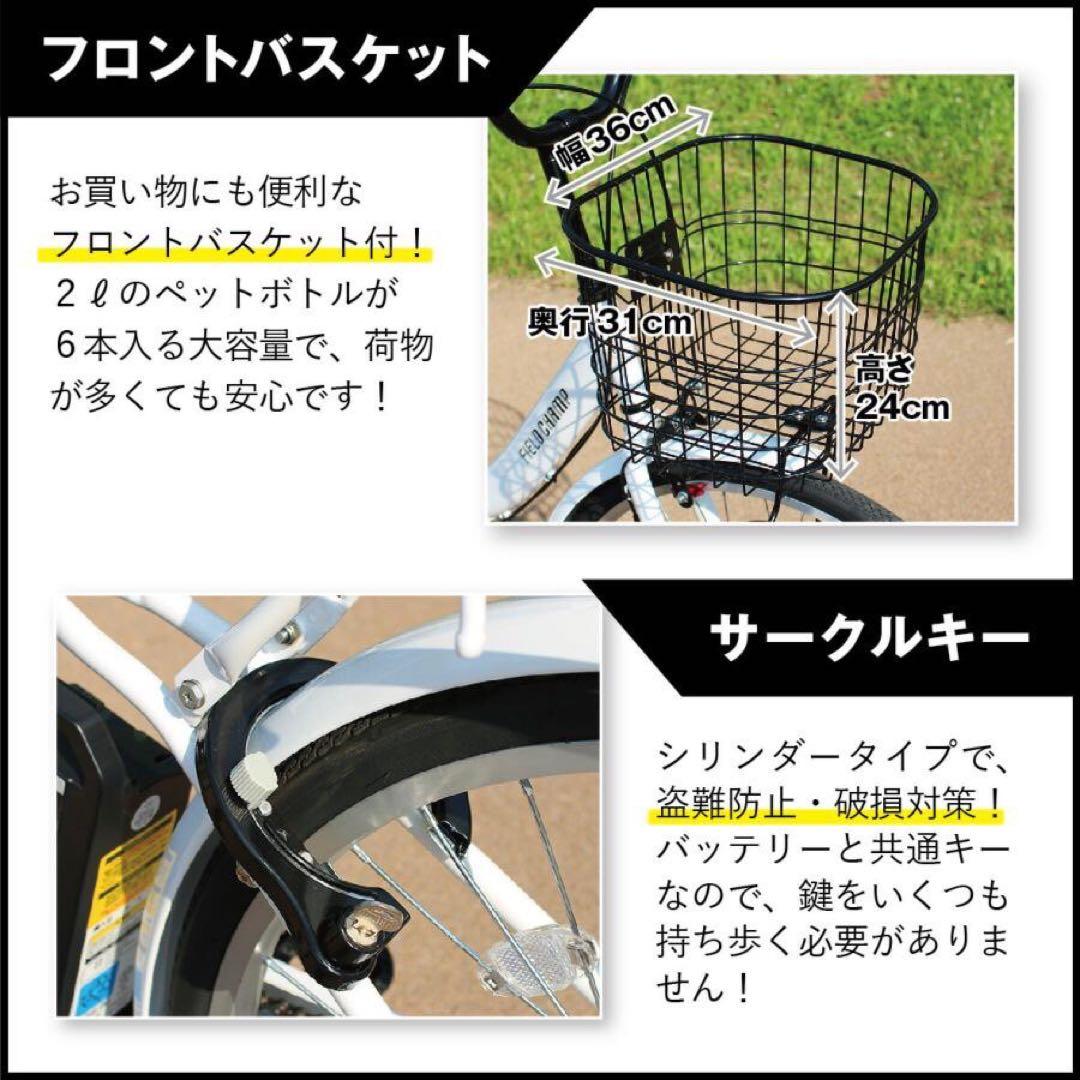 電動アシスト自転車【新品】【未使用】折りたたみ　ミムゴFIELD CHAMP