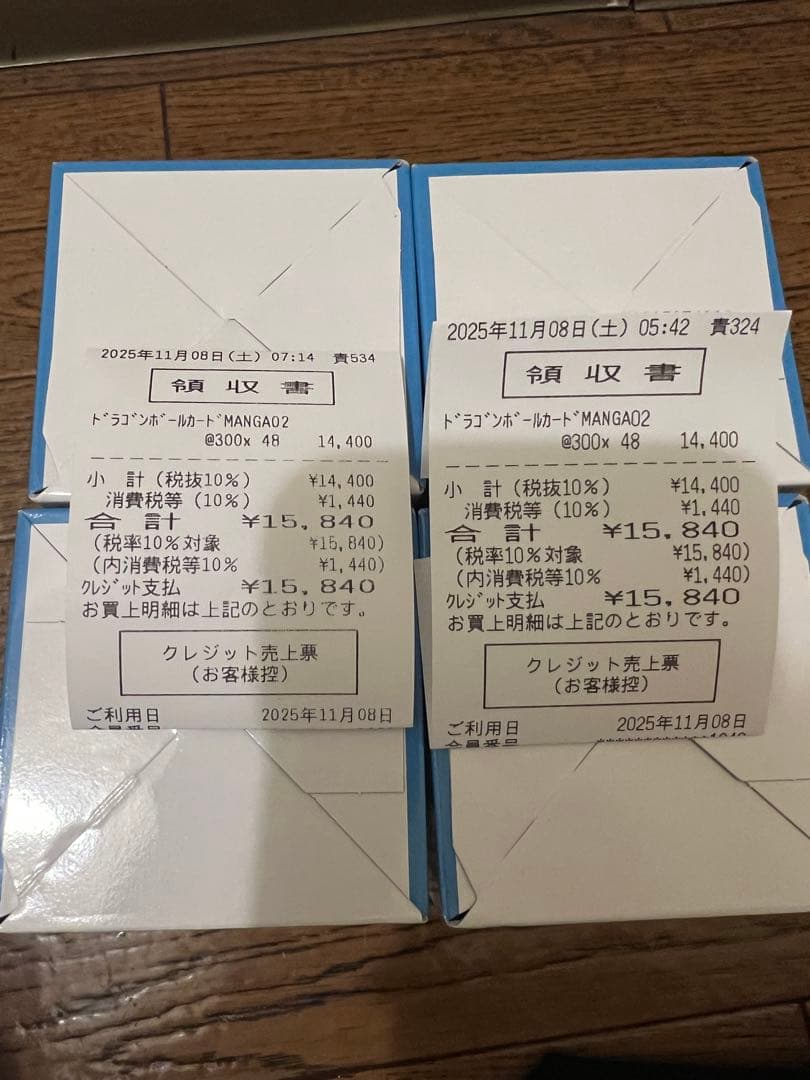 ドラゴンボールカード MANGA BOOSTER 4ボックス 未開封