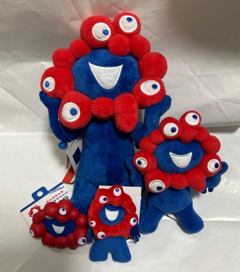 【希少な第一弾商品あり】ミャクミャク ぬいぐるみ・キーホルダーセット